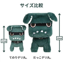 Mitsubishi Delica Mini Stuffed 18cm Large Toy Mascot 